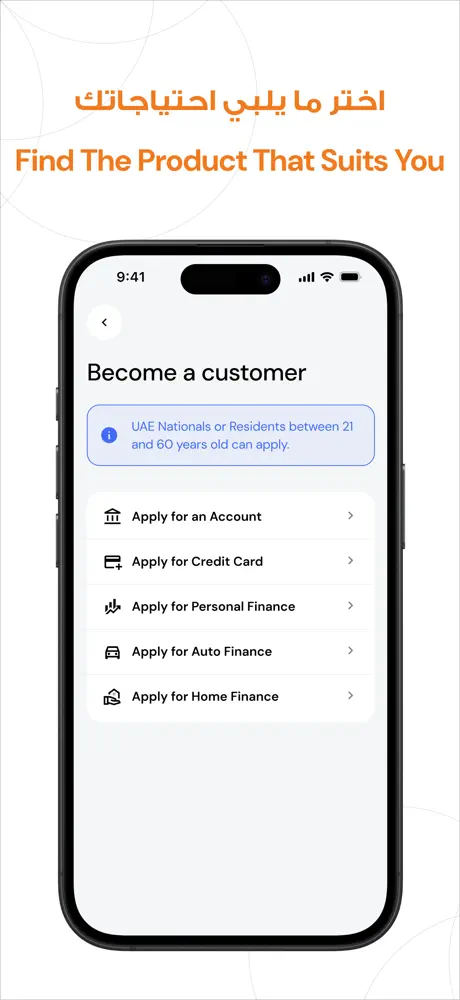 Ajman Bank One — become a customer screen