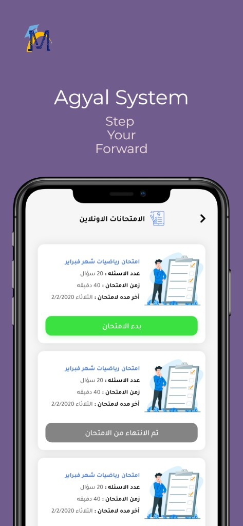 Menialawy School App — online exams