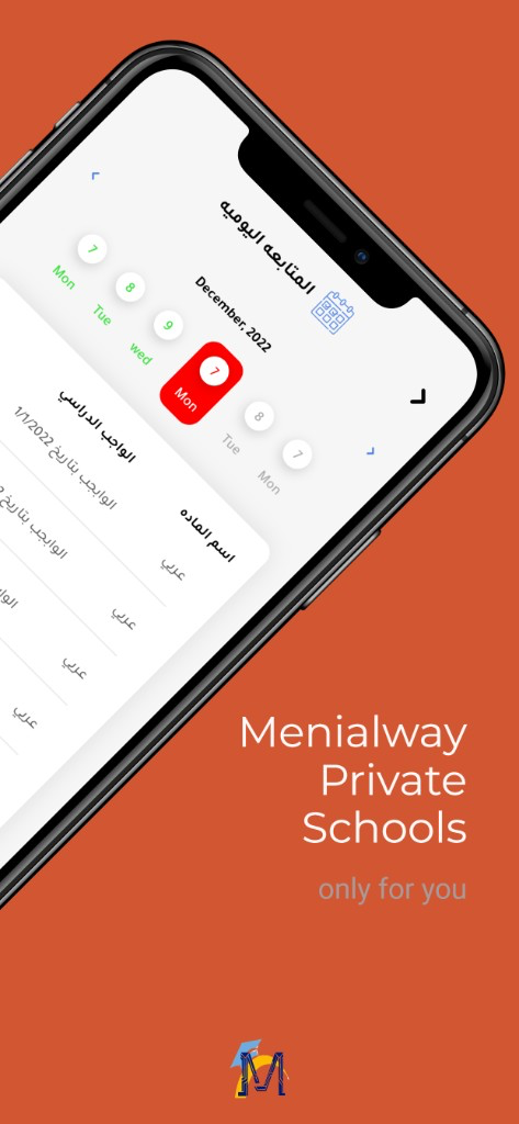 Menialawy School App — daily follow-up
